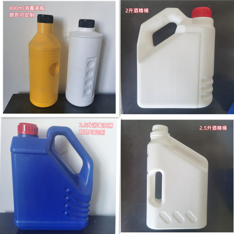 厂家800ml/2L/2.5L/3L/4L酒精桶 84消毒液桶 塑料桶 防疫包装桶