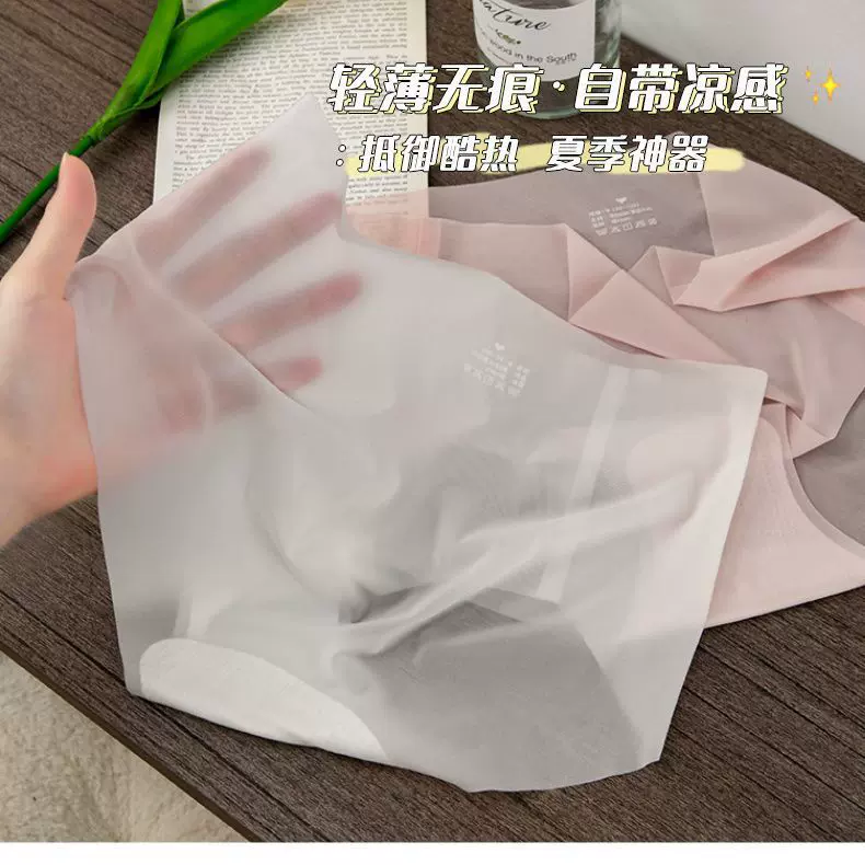 新款提臀纯棉蚕丝超薄女内裤夏少女无痕冰丝透气性感女士薄三角裤