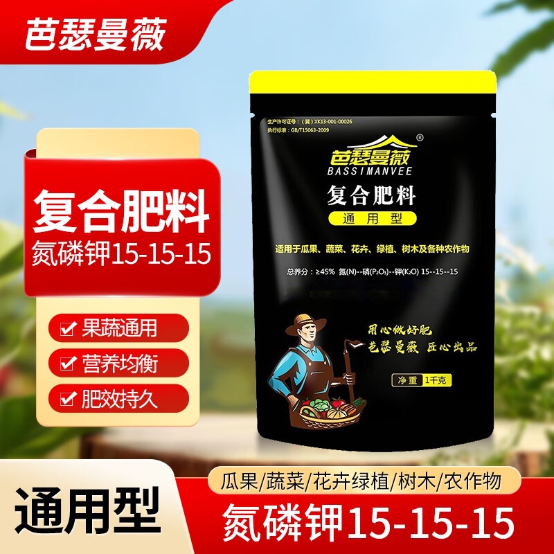 芭瑟曼薇氮磷钾三元复合肥花肥料养花通用型种菜果树蔬菜盆栽花卉