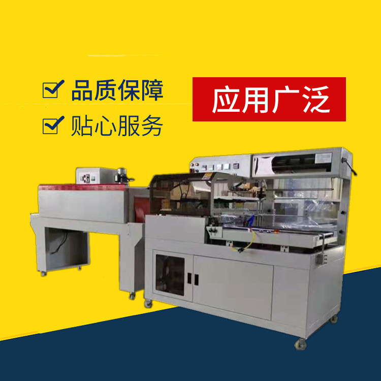 全自动L型封切机热收缩膜包装机 礼盒书本套袋封口机塑封机