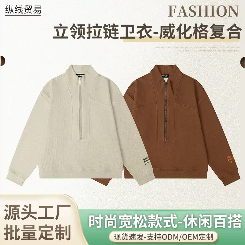 2025秋季新款美式复古纯色半拉链卫衣休闲宽松套头衫简约百搭上衣