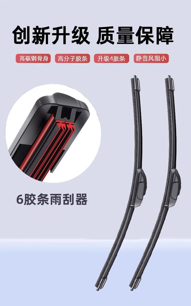 Suitable for Honda Wiper Civic Accord Crv Binzhi Xrv Fit Fengfan Lingpai Boneless Wiper Blade