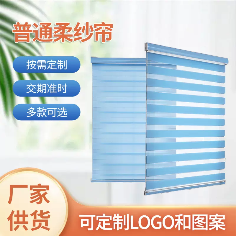 来图定制柔纱帘办公室工程遮阳斑马帘双层百叶窗帘工程厂家批发