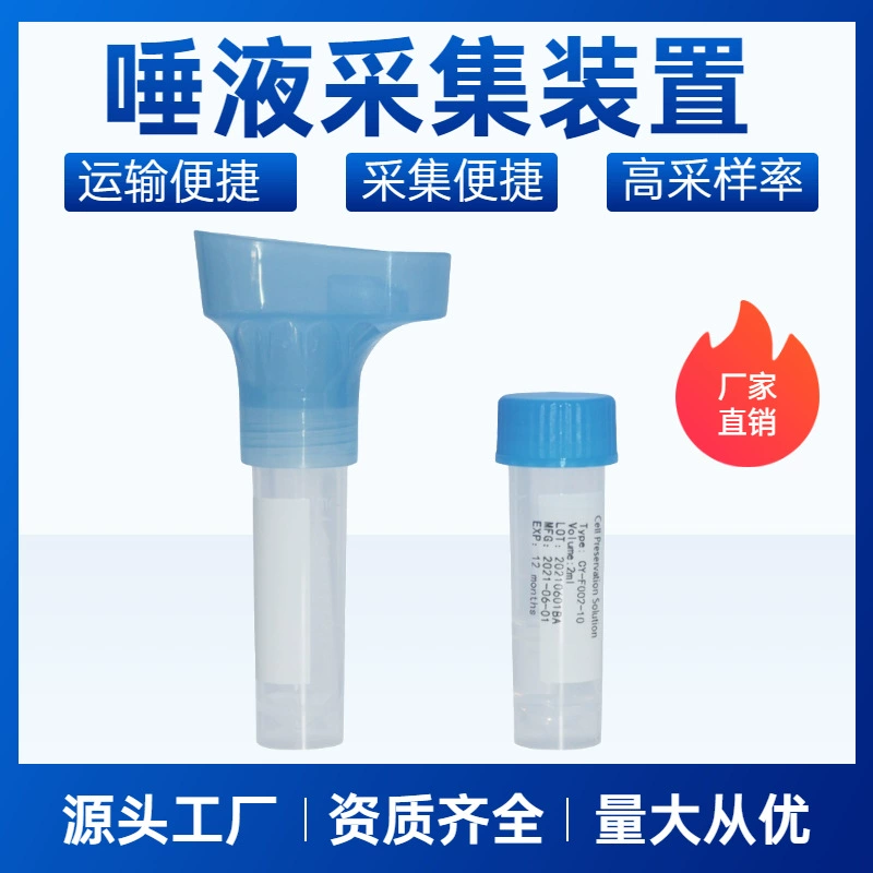 Универсальный инструмент для извлечения слюны для детей и взрослых, медицинская стерильная независимая упаковка, удобный отбор проб и высокая точность.