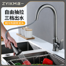 枪灰色全铜抽拉式厨房水龙头家用增压万向洗碗洗菜盆冷热防溅龙头