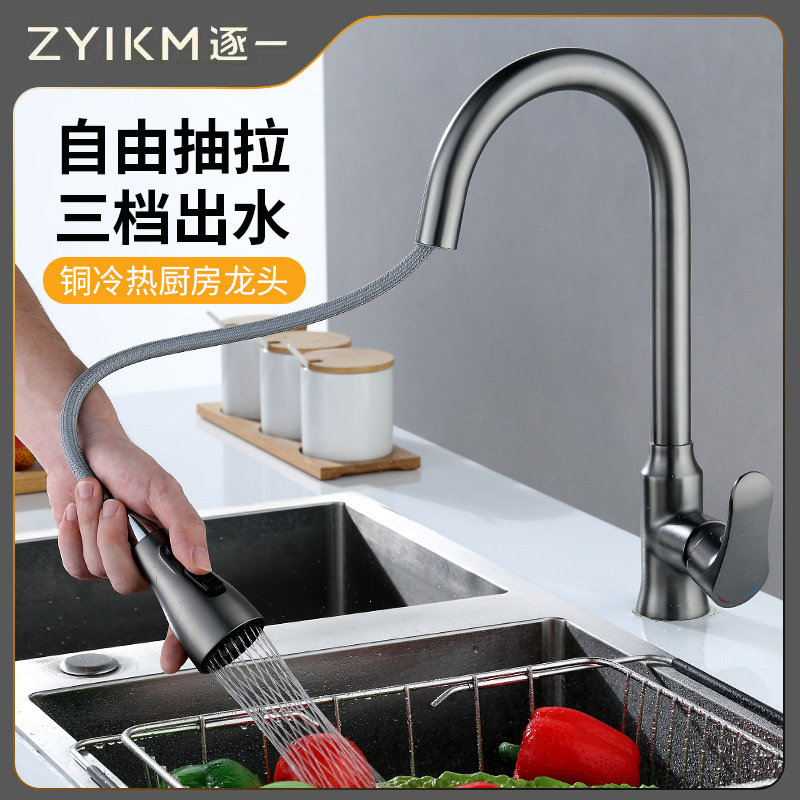 Gun Grey All Copper Pull-out Kitchen Faucet Household Supercharged Universal Dishwasher Vegetable Basin Cold and Hot Splash Proof Faucet