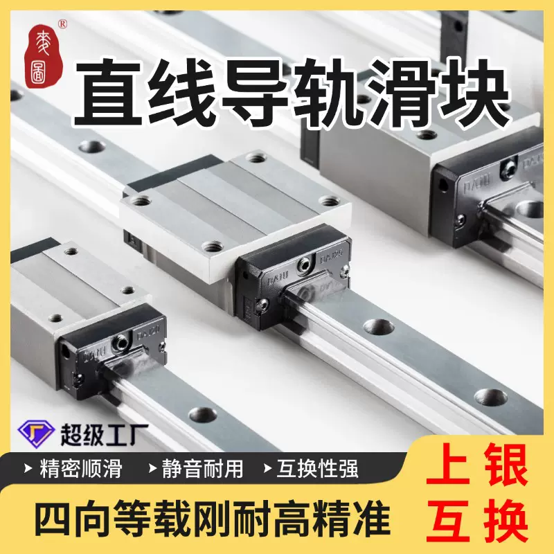 直线导轨滑块国产上银高组四方法兰HGH/W15/20/35/45/65CA/CC线轨