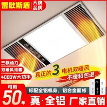 浴室浴霸风暖全铝三核电机集成吊顶卫生间五合一暖风机一体