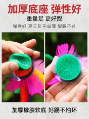 Shuttlecock Competition Fitness Children's Primary School Shuttlecock Chicken Feather Keyball Resistant to Kicking Tendons Flower Shuttlecock Fire Feather Bird Keyball