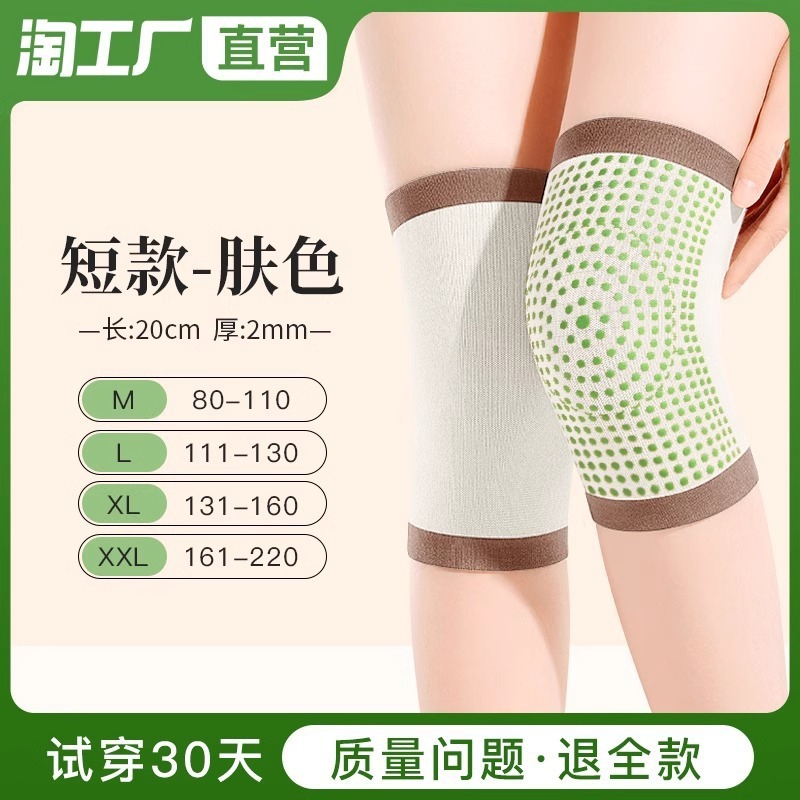 艾草は膝をかばって保温します。|undefined