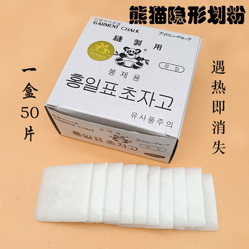 Panda Invisible Powder, Korean High Temperature Disappearing Powder, Clothing Cutting Tools, Tailor Sewing Powder, Clothing Powder