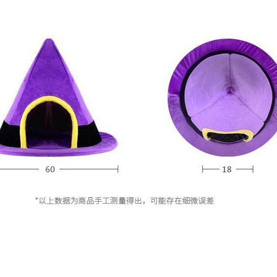 魔女の帽子型猫ハウス 冬暖かい ハロウィン対応 取り外し可能 洗える 丸型 全閉型 猫用寝床 クリエイティブペット猫ハウス|undefined