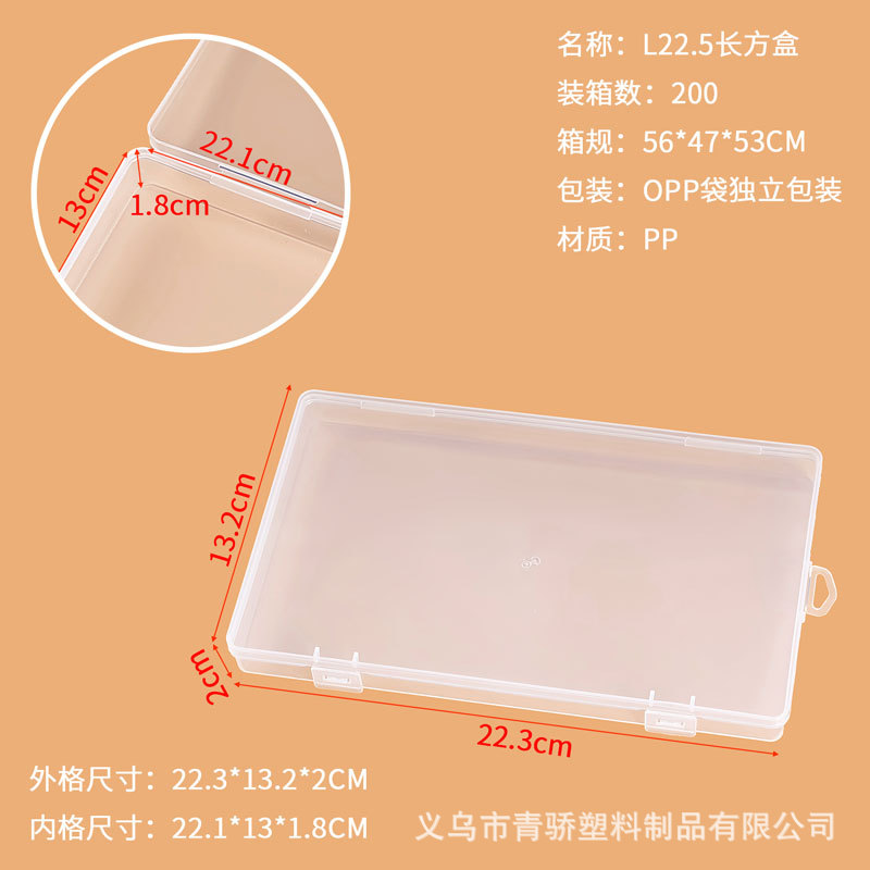 Boîte rectangulaire L22,5 22,3*13,2*2CM