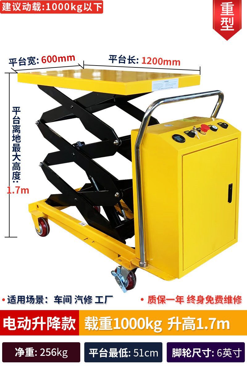 1 톤 1.7 m (테이블 상단 1200*600) 전기 리프팅