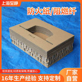 厂家定制批发耐火材料复合板阻燃纸绿色环保耐高温加厚防火材料