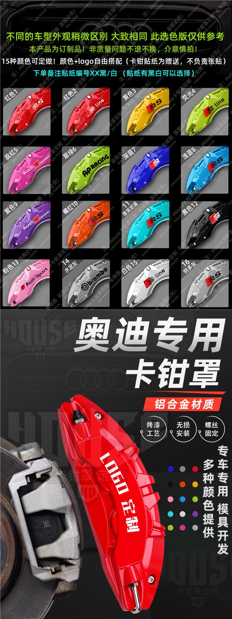 Audi A4L Caliper Cover A3/A5/A6L/A7/Q2L/Q3/Q5L Aluminum Alloy Special Brake Modification Rs Set