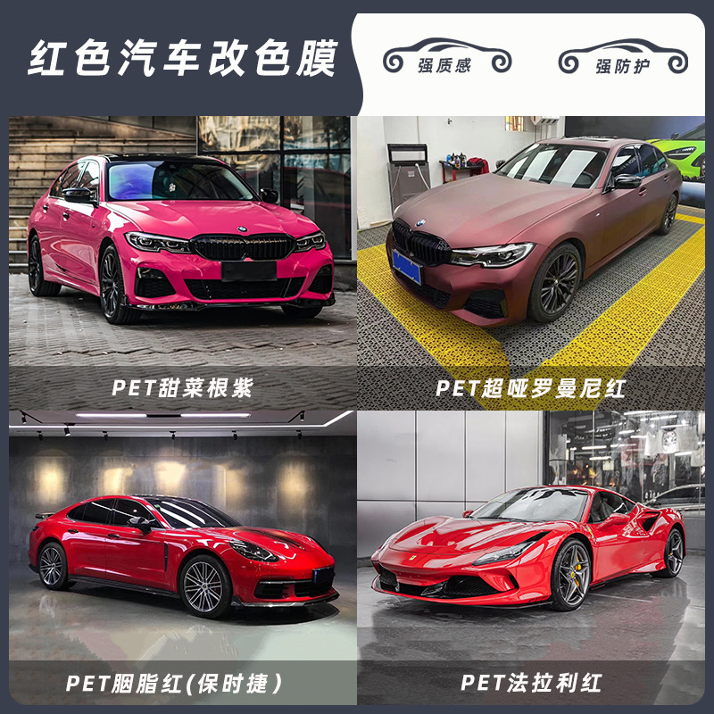 Pet Car Color Changing Film Crystal Carmine Super Matte Roman Red Beetroot Purple Red Film Color Changing