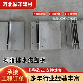 盖板及沟盖;排水板;排水系统