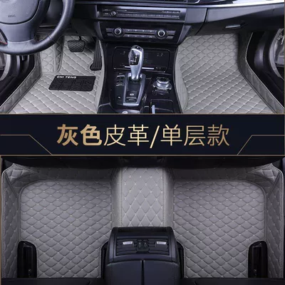 Ayaqaltılar (Kovriklər) | for Buick Yinglang Weilang - gray-single-layer