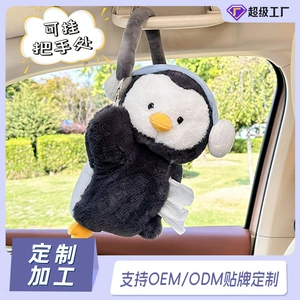 Manufacturer-customized car tissue box, featuring a cute plush penguin design, for hanging on car seats; a car tissue holder