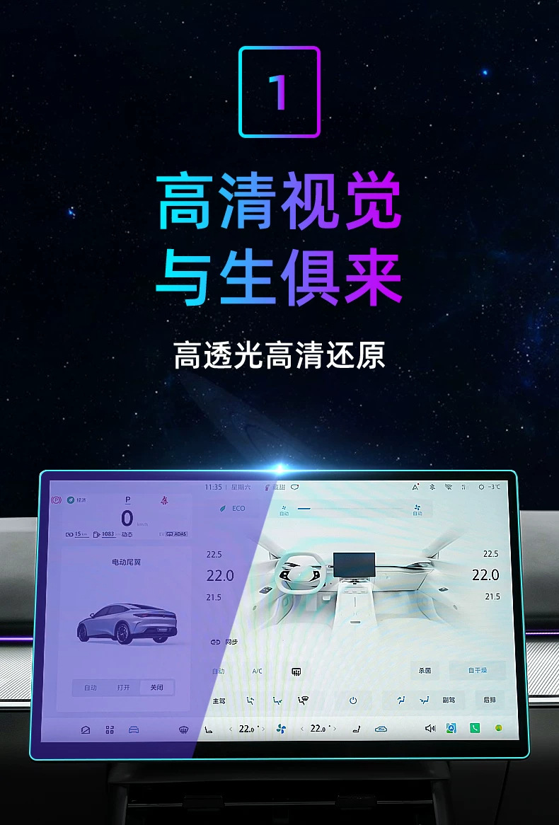 Suitable for the 2026 Jiefu Alpha S5, this is a tempered glass screen protector for the car's central control system and navigation display. It is a protective film for the display screen