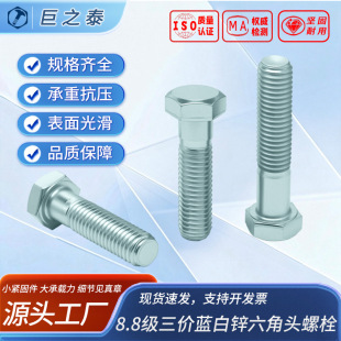 �����^��˨���}�F24H�o�t�P�����r�{���\GB5782 8.8���{���\����