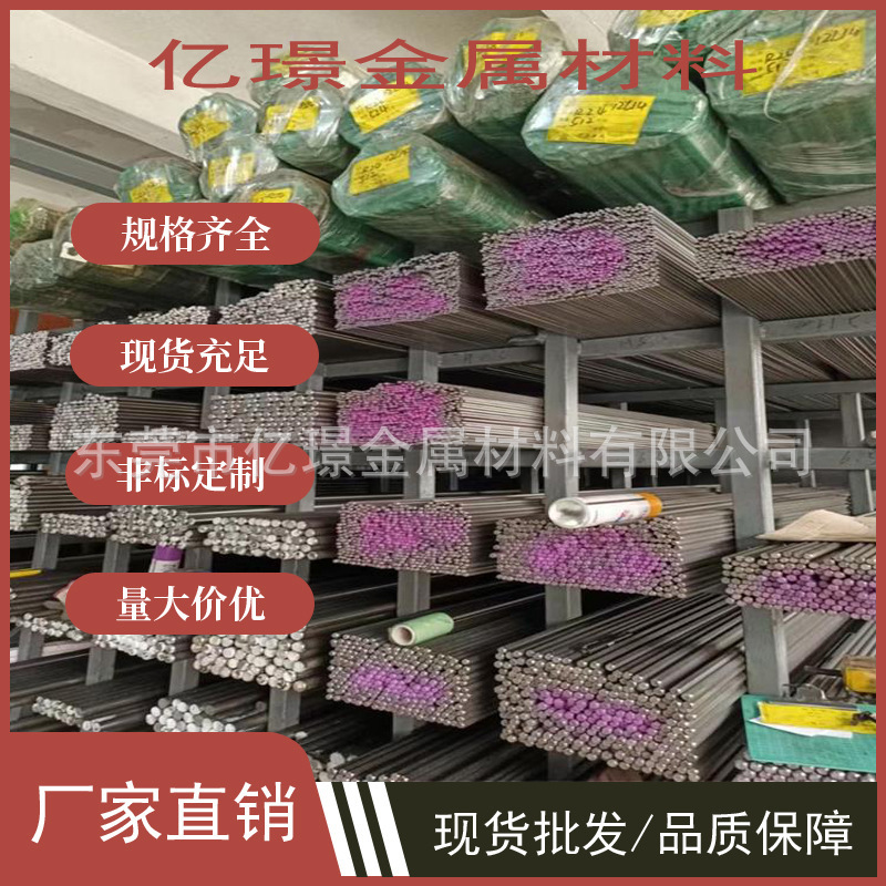 厂家供应易切削钢Y12钢管Y13棒材Y15板材Y20带材Y30圆棒Y40Mn