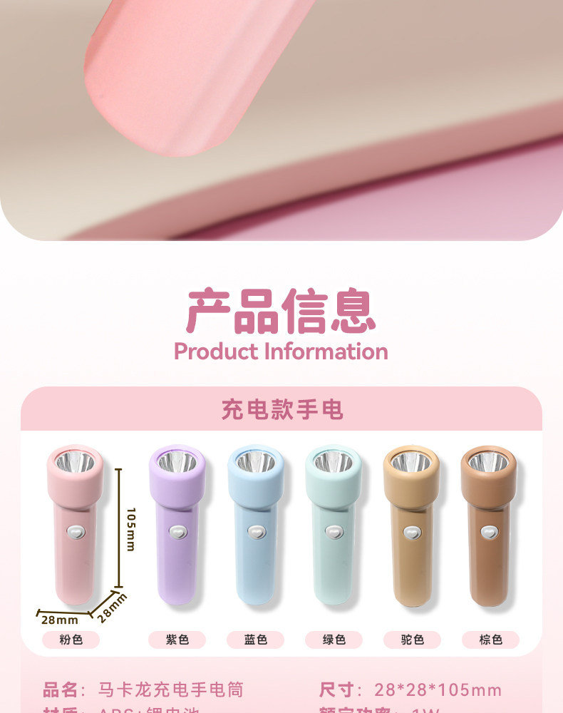 New Led Small Flashlight USB Children's Student Dormitory Flashlight Cute Mini Rechargeable Small Strong Light Household Use