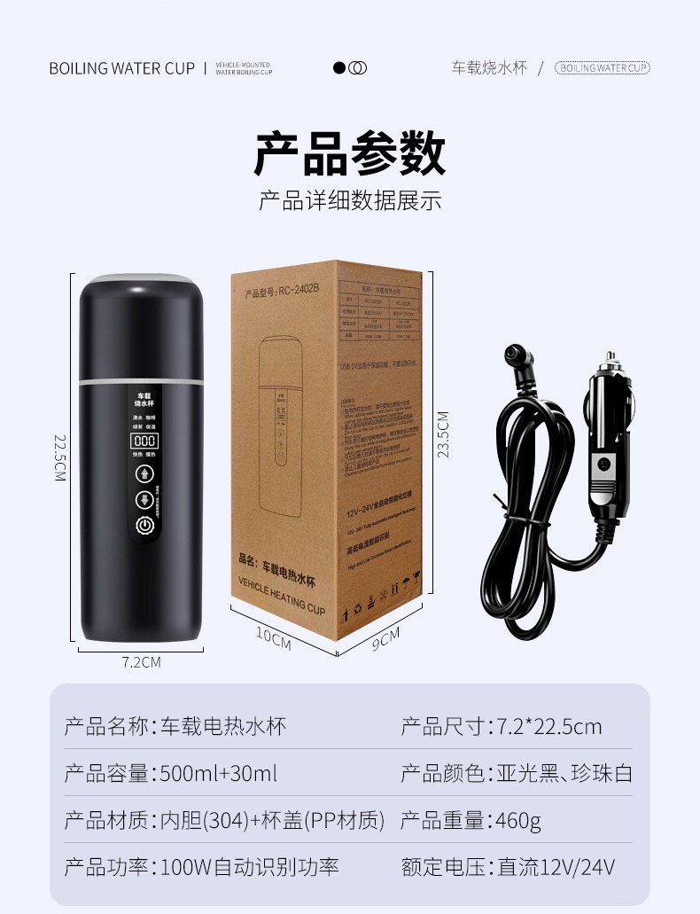 Car-Mounted Water Boiling Cup 12V24V Electric Water Heater Cup for Vehicles, Truck Kettle, Cigarette Lighter, Smart Insulation Heating