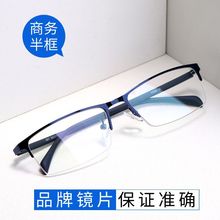 眼镜男近视眼镜可配度数成品半框眼镜框有度数女护目学生眼镜架