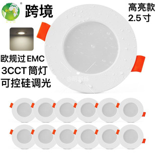 EMC�J�C230V�ɿع��{��3CCT�ܴaͲ��������ˮǶ��ʽled�컨�ן���