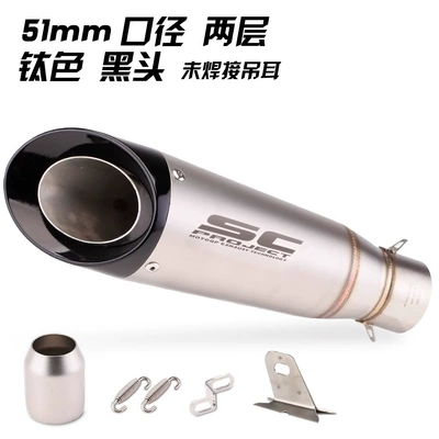 Pipe Two-Layer Three-Layer, Exhaust pipe - two-layer-titanium-blackhead-without-lifting-lugs-51mm