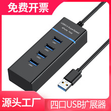 USB HUB 3.0һ���Ŀڶ���ټ�������Xusb�־�����չ4��usb�Uչ��