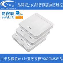 ��΢�p�����b���� 2.4G���������_�P������ EWL03���I�b��