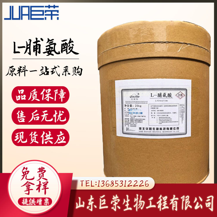 现货供应 L-脯氨酸 批发零售 食品级 l-脯氨酸  氨基酸 脯氨酸