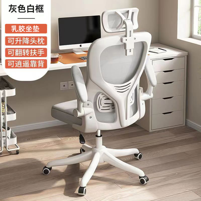 silla de estudio silla de computadora cómoda silla de oficina en el hogar silla de red de estudio silla giratoria ergonómica silla de oficina