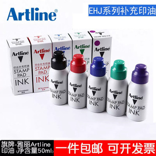 �ձ����Ƽtɫӡ��ˮ�M��ؔ����Ʒӡ̨�a��ҺArtline�Gӡ���w���{