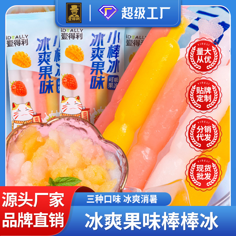Popsicle summer drink summer cold drink crushed ice net red fruit drink popsicle snacks whole box factory wholesale