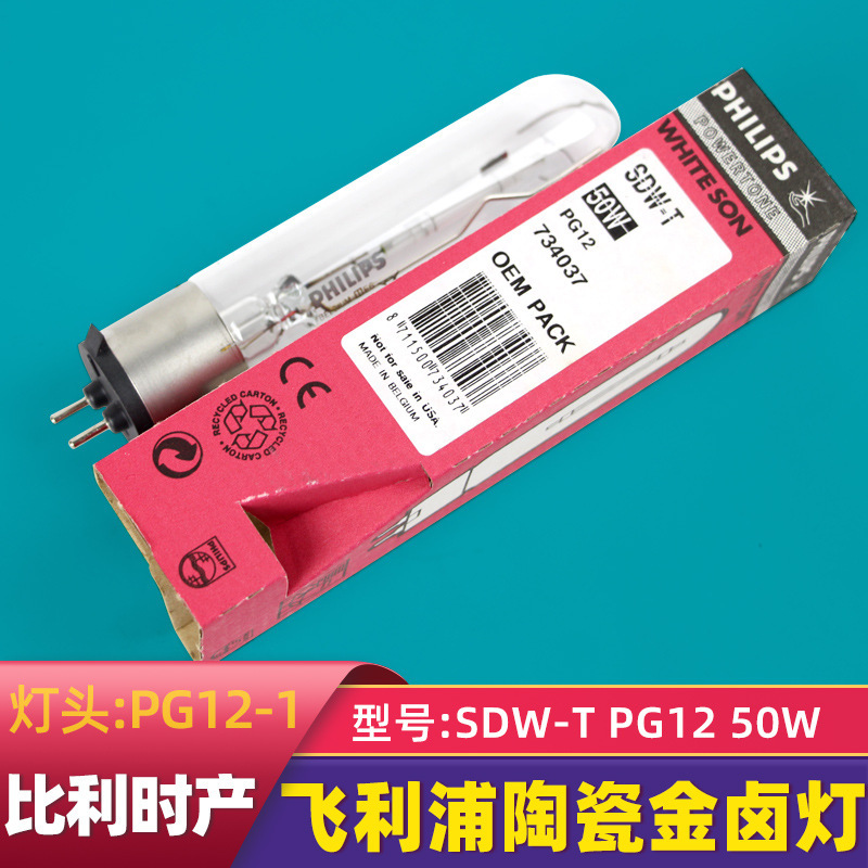 Sdw-T 50W High Color Rendering Sodium Lamp Sdw-T 50W Pg12, 825 Low Pressure Sodium Lamp Sdw-T 50W