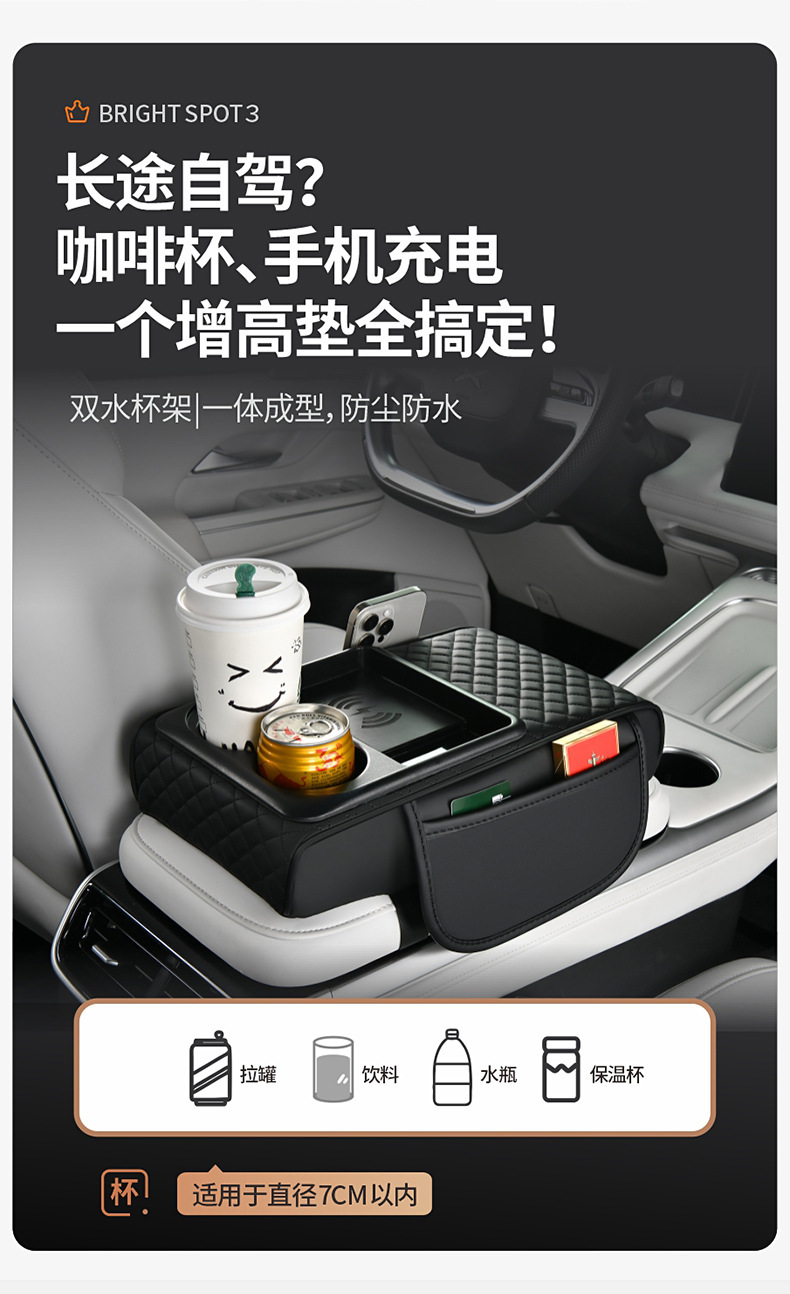 15W wireless charging car armrest box protection pad car tissue box central leather elbow booster cup holder