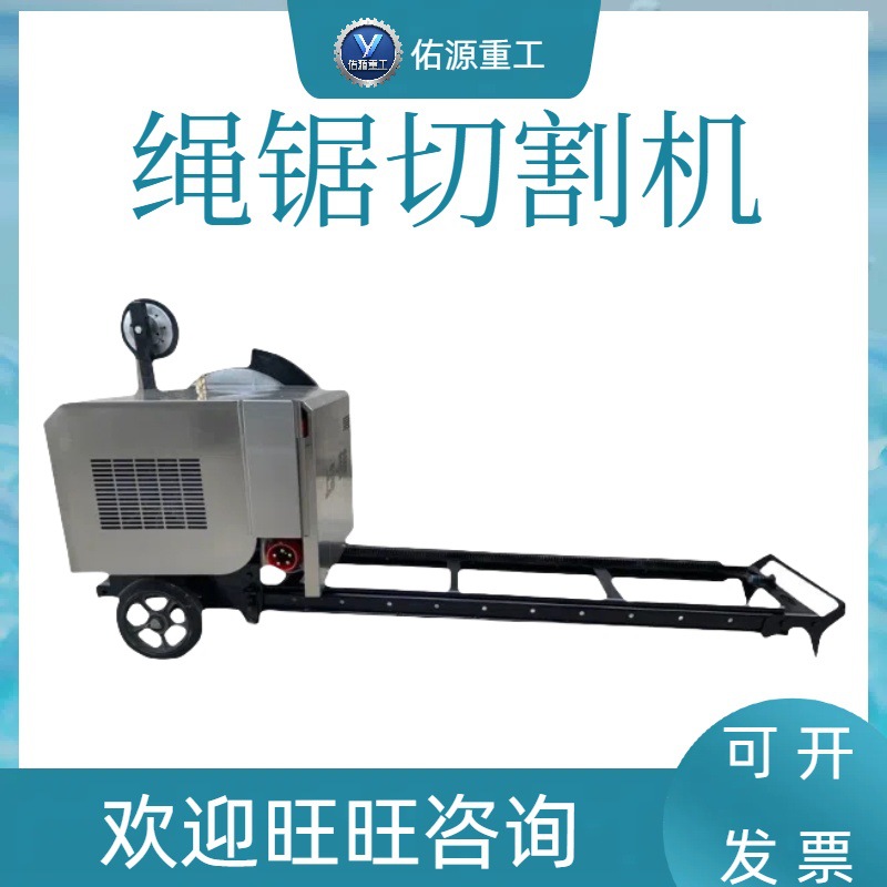 钢筋混凝土线锯机无线电动高效多功能切割机矿山开采金刚石绳锯机