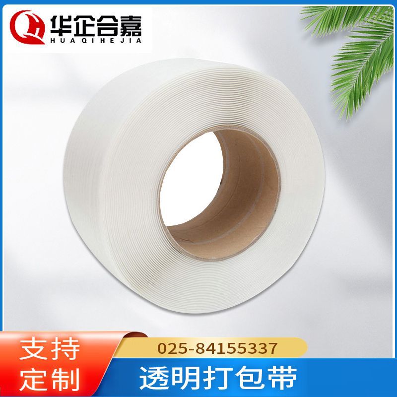 pp打包带厂家/ 打包带pp纯新料热熔机用打包带 透明打包带厂家