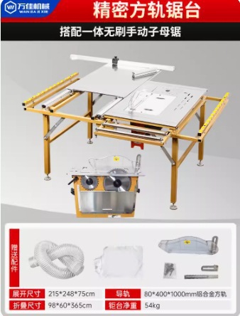 Máquina de corte especial para carpintería sin polvo, mesa de empuje, mesa de trabajo de precisión de sierra eléctrica, máquina multifuncional integrada