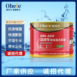 防潮材料;防水涂料;填、堵漏剂