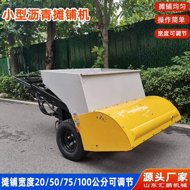 小型沥青摊铺整平机 小区沥青整平机 手扶可以调节的热沥青摊平机