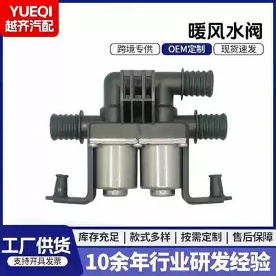 64116906652 64110301939 Auto parts heater water valve heater solenoid valve suitable for BMW