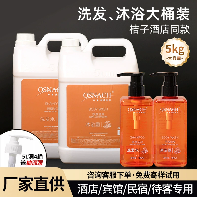 Шампунь и гель для душа Star Hotel в большой бочке B&B, специальный оранжевый шампунь в том же стиле, сменный блок 5 л