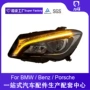 奔驰改装升高光导总成