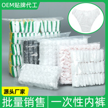 加厚一次性内裤女独立包装男女通用美容院旅行桑拿汗蒸无纺布内裤