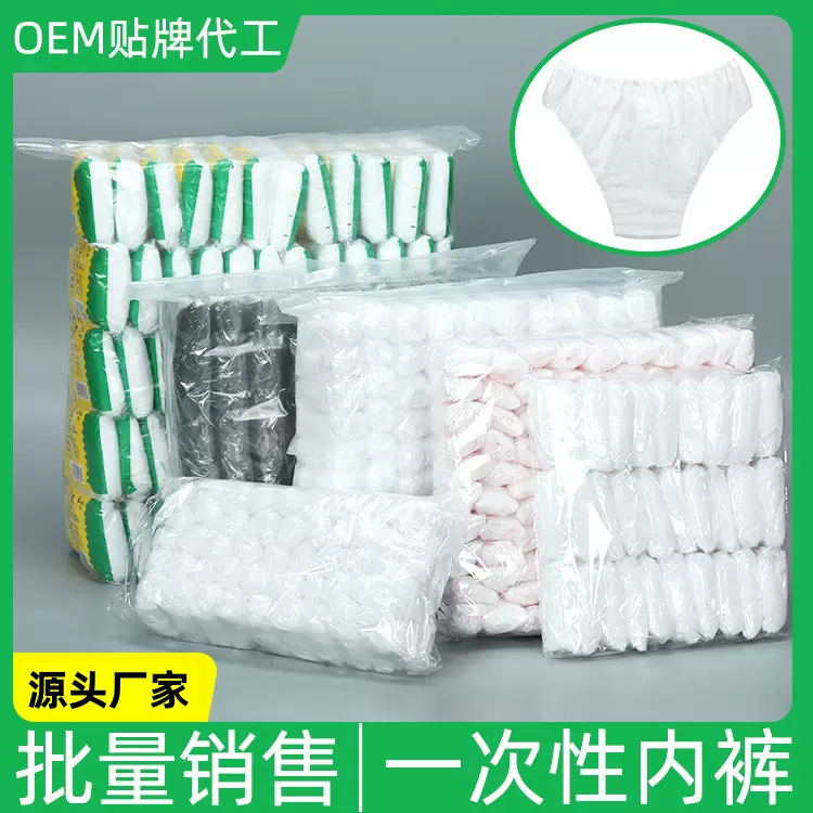 加厚一次性内裤女独立包装男女通用美容院旅行桑拿汗蒸无纺布内裤